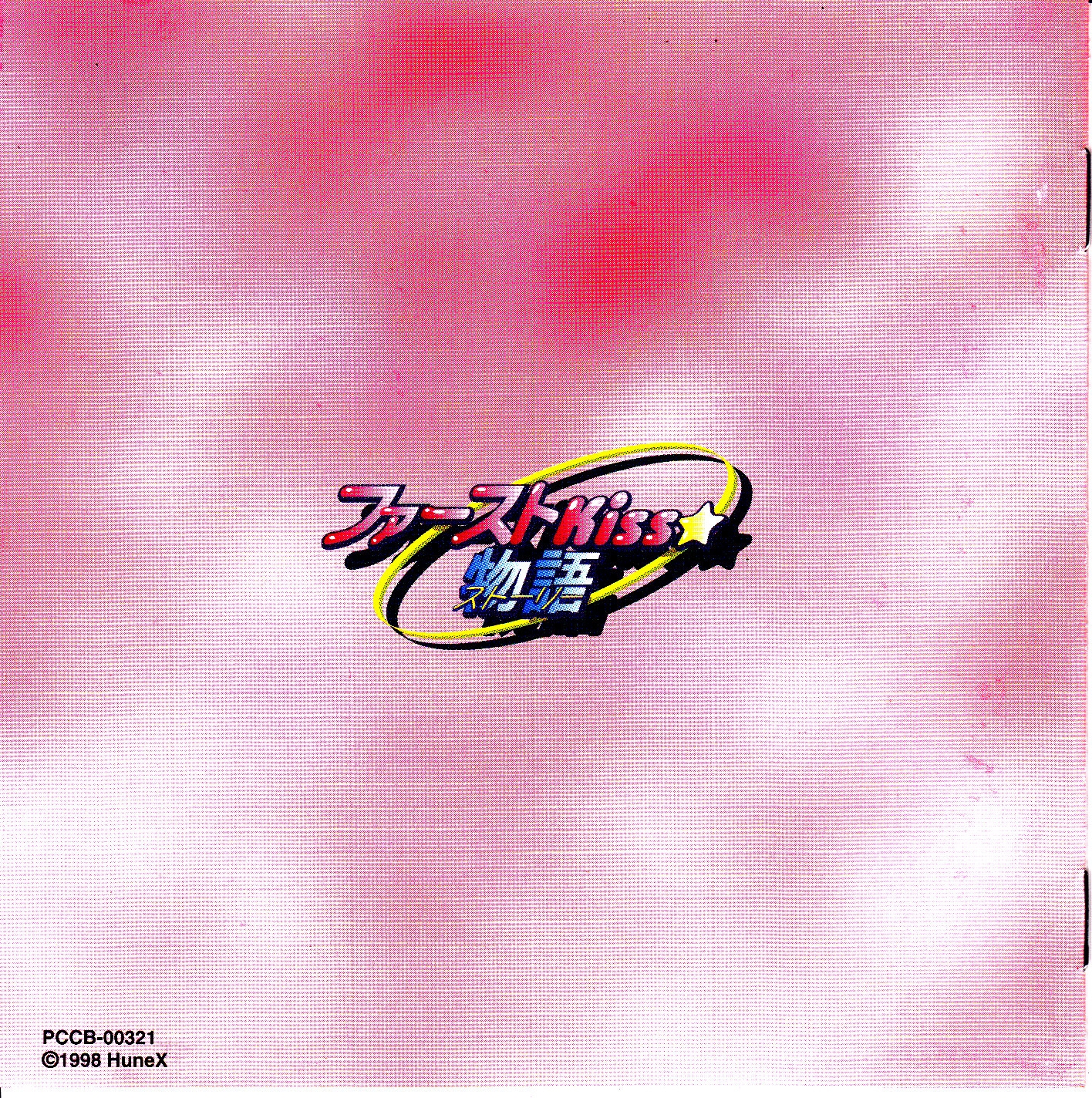 First Kiss ☆ Story (1998) MP3 - Download Soundtracks for FREE!